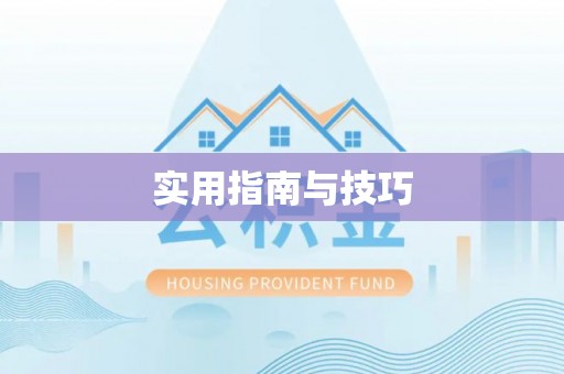 圣安多尼堂区实用指南与技巧